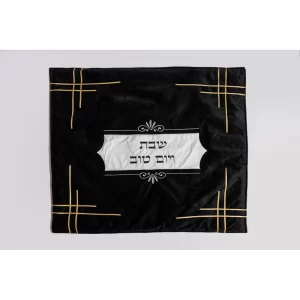 כיסוי פלטה לשבת וחג רקום דגם קדושה - שחור